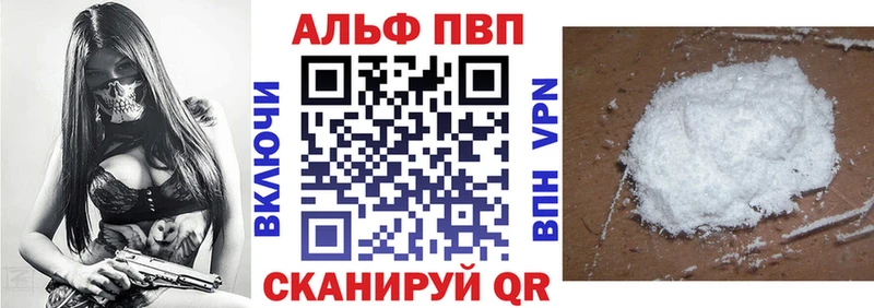 A-PVP крисы CK Пойковский