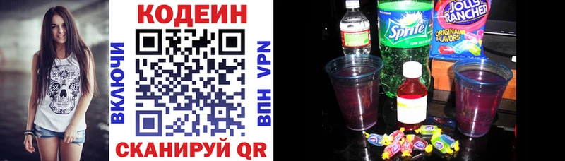 где продают наркотики  даркнет какой сайт  Codein Purple Drank  Пойковский 