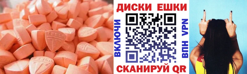 ЭКСТАЗИ таблы Пойковский