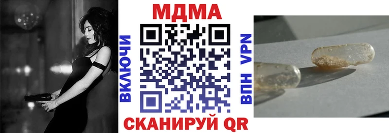 МДМА VHQ  МЕГА сайт  Пойковский 
