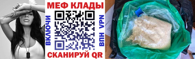 Мефедрон кристаллы  kraken рабочий сайт  это наркотические препараты  как найти наркотики  Пойковский 