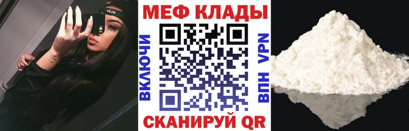 Меф мяу мяу мука Пойковский