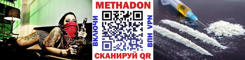Метадон methadone  Пойковский 