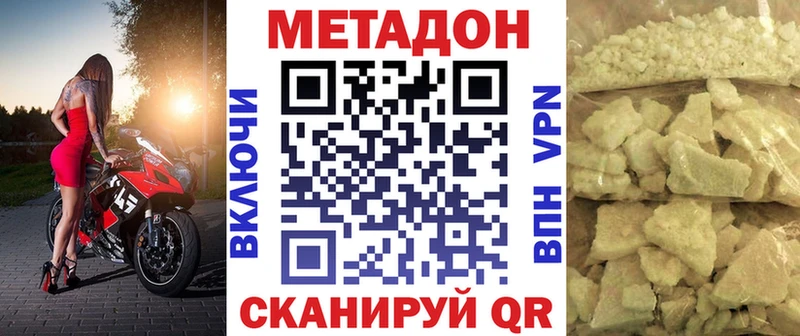 Метадон VHQ Пойковский